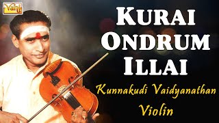 Kunnakudi Vaidyanathan Violin  Kurai Ondrum Illai Album  Carnatic Instrumental [upl. by Koerner]