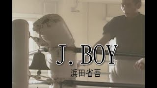 （カラオケ）J BOY  浜田省吾 [upl. by Kironde551]