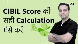 CIBIL Credit Score Calculation  Hindi [upl. by Yekcaj]