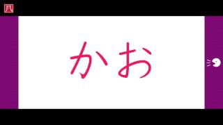 Hiragana ひらがな 2  Reading Quiz B 読み方練習 B [upl. by Fidellas216]