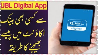 How to transfer funds using UBL mobile App  Interbank money transfer with UBL Digital App [upl. by Huebner]