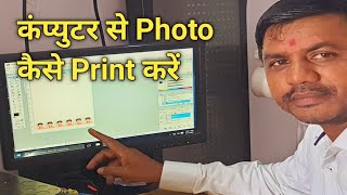 Computer se Passport photo Kaise Print Karte Hai  How to Print Passport PhotoJogendraGyan [upl. by Kast]