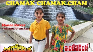 Chamak Chamak Cham  Dance cover  Intelligent  Kondaveeti Donga [upl. by Eves699]