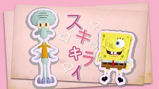 【Spongebob amp Squidward】 Suki Kirai LikeDislike 【UTAU COVER】 [upl. by Yrebmik193]