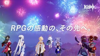 【原神】2周年記念TVCM「原神2周年」篇 [upl. by Ahsonek]