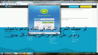 تفعيل برنامج تغيير الاى بى active hide me VPN  hide me VPN [upl. by Yevreh]