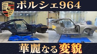 【Porsche 964 Carrera2】ポルシェを華麗に全塗装～世界に１台のオリジナル～Porsche fully restored and painted edition [upl. by Eislehc]