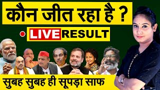 Maharashtra Jharkhand Election Results 2024 LIVE  UP BY Election Result 2024  Result [upl. by Ardnic]