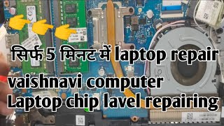 laptop shorting repair shortsvideo computer laptopparts shortvideo shorts chiplevel short [upl. by Nwahsiek317]