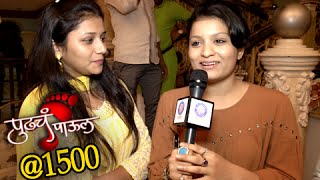 Exclusive Pudhcha Paul  Sharmila Shinde Rupali Interview  1500 Episodes Celebration [upl. by Aiyn]