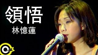 林憶蓮 Sandy Lam【領悟 Understanding】Official Music Video [upl. by Ardnosal]