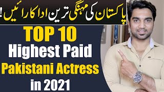 Top 10 Highest Paid Pakistani Actresses In 2021  MR NOMAN ALEEM [upl. by Notyal]