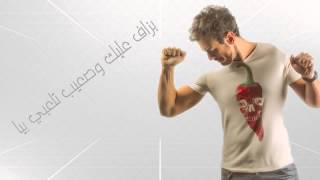 Saad Lamjarred  Enty  2014  سعد لمجرد  انتي [upl. by Akirret]