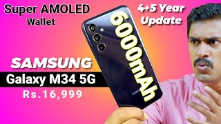 Samsung Galaxy M34 5G Unboxing Malayalam⚡️ 6000mAh Battery Super AMOLED Display  4Y Android Update [upl. by Aidam61]