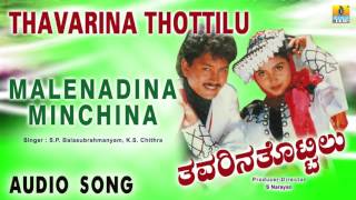 Thavarina Thottilu  Malenadina Minchina  Audio Song  Ramkumar Charan Raj Shruthi  S Narayan [upl. by Leidba]