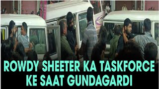 Rowdy sheeter ki Task force ke saath Ghunda gardi [upl. by Granthem]