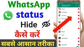 How to Hide WhatsApp Status From Some Contacts  WhatsApp Status Hide Kaise Kare [upl. by Tavi]