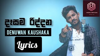 Dasama riddana  short lyrics vedio [upl. by Sixela]