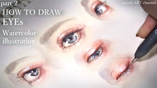 【描き方解説２】目を水彩で塗る👀 how to draw eyes for watercolor illustration  part 2 [upl. by Schnorr]