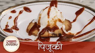 How To Make Pizookie  पिज़ूकी  Easy To Make Dessert Recipe  Pizookie Recipe In Hindi [upl. by Quintie]