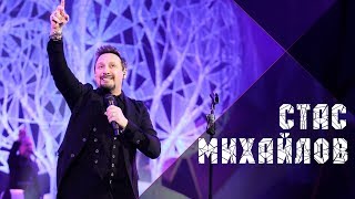 Премьера  Стас Михайлов  5 новых хитов 2018 [upl. by Nadaha]