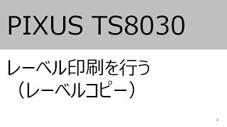 レーベル印刷を行う（レーベルコピー）（TS8030）【キヤノン公式】 [upl. by Gosney]