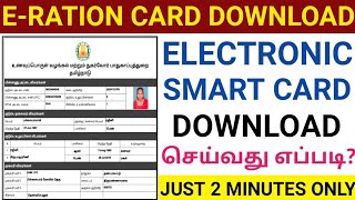 TNPDS  HOW TO DOWNLOAD RATION CARD ONLINE IN TAMILNADU  ESMART CARD DOWNLOAD ONLINE IN TAMILNADU [upl. by Oecile556]