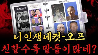 남천동生라이브 정치인생 컷오프 사실상 보수후보 명태균 경선 시작 ㅋㅋㅋ [upl. by Studnia]