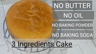 Oil free 3 ingredients tea cake  super soft sponge cake [upl. by Edana]