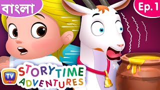 চালাক ছাগল The Clever Goat  Storytime Adventures Ep 1  ChuChu TV [upl. by Aletse750]