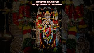 kabbalamma love motivation kabbalammatemple devotional amma🙏🥺 [upl. by Aerdnwahs]