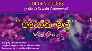 Chandimal Fernando  Asokamal Maala Live  Susil Fernando [upl. by Colbert]