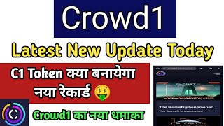 Crowd1 Latest New Update Today  C1 Token Update Today  Latest Update Of Crowd1 [upl. by Sheepshanks279]