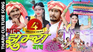 Superhit Tharu Culture Song ll JHUMRA ll Raj KusmyAnju Kushmi Ft DevdaasShusila Karki By RKC [upl. by Hogen]