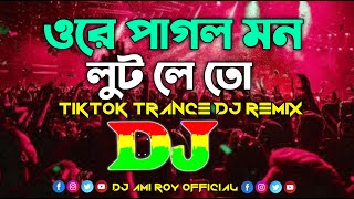 Ore Pagol Mon amp Loot Le Tu  Dj  Tiktok Viral Dj Gan  Bangla Dj Gan  Shakib Khan  Dj Remix 2024 [upl. by Annez945]