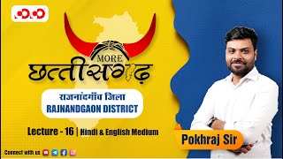 CGGS Live Class by Pokhraj Giri  More छत्तीसगढ़  “RAJNANDGAON”  Lecture  16 [upl. by Sheppard]