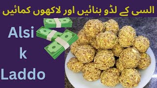 Alsi k Laddo ki Recipe  Alsi ki pinni bnanay ka tarika  How to make flax seeds ball  yourcook [upl. by Ahsaeyt628]