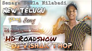 SENAGA SENLA NILABADI 2024 NEW TELUGU FK SONG 🥰 HARD ROADSHOW DJ KUDIYAM VENKAT × DJ VISHAK THOP [upl. by Elvyn324]