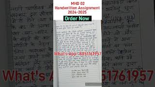 MHD 02 Handwritten Assignment 2025  MHD 02 Solved Assignment 20242025  MHD 02 IGNOU Assignment [upl. by Nylodnew]