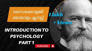 Introduction to Psychology Part 1 സൈക്കോളജി ക്ലാസ്സ്‌ [upl. by Revolc]