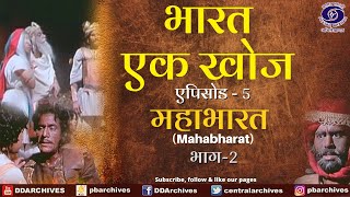 Bharat Ek Khoj  Episode6  Mahabharata Part II [upl. by Anaujd]