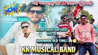 जेहे नजर ताकु तेहे KK देखाय न्यू टिमली कोहिनूर old timli song 👀 kk musical band aashu bhaigolu 👀 [upl. by Etezzil9]