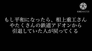 鉄道アドオンについて [upl. by Eldridge]