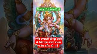 ગણેશ સ્તોત્ર  प्रणम्य शिरसा देवं Ganpati Stotram Ganpati Bappa morya ganesh ganeshstotram [upl. by Grefer976]