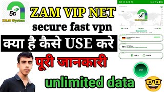 Zam VIP Net App Kaise Use Kare  How To Use Zam Vip Net app  FREE UNLIMITED DATA [upl. by Yasu]