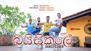 බයිසිකලේ Dance Cover  Sachini Dilukshi Sanjeewa Lakshitha  Ravi Royster [upl. by Myrah740]