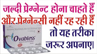 Ovabless tablet best uses benifits and side effectsbest review of ovabless tablet [upl. by Serica623]