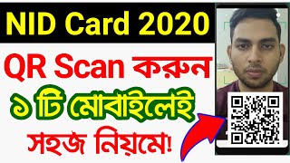 NID Wallet একটি মোবাইলেই QR And Face Scan  NID Card Download New Update 2020  NID Original Card [upl. by Llevrac810]