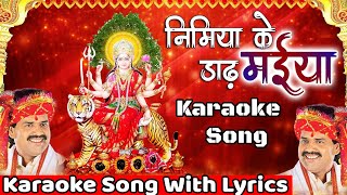 निमिया के डाढ़ मईया  Nimiya Ke Dadh Maiya  Original Karaoke Song  Superhit Bhakti Karaoke [upl. by Atiuqnahs]