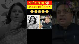 🔥 sambit patra expose supriya shreenate👿 shorts sambitpatra [upl. by Lordan745]